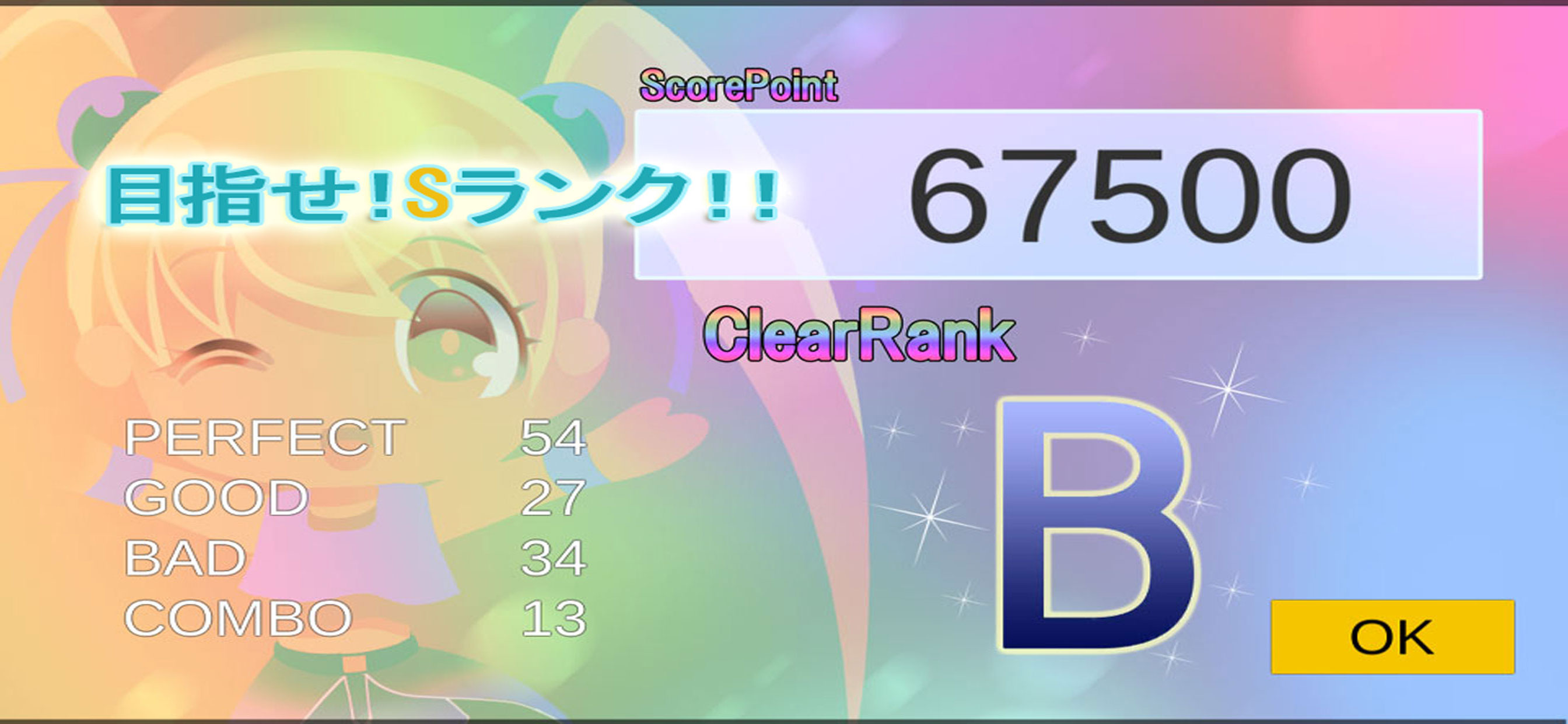 リズムフィーバー！ screenshot 4