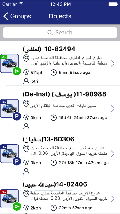 Screenshot #2 pour Track & More