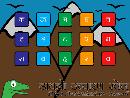 Dino Articulation - Nepali