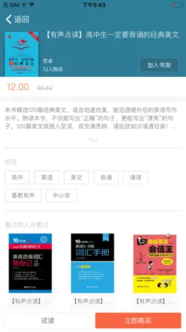 Game screenshot 花梨乐学 apk