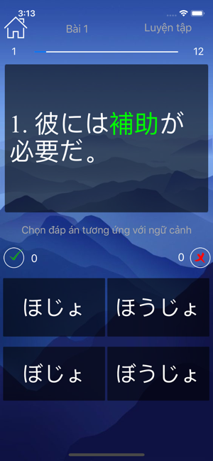 Học Tiếng Nhật JLPT Sensei(圖8)-速報App