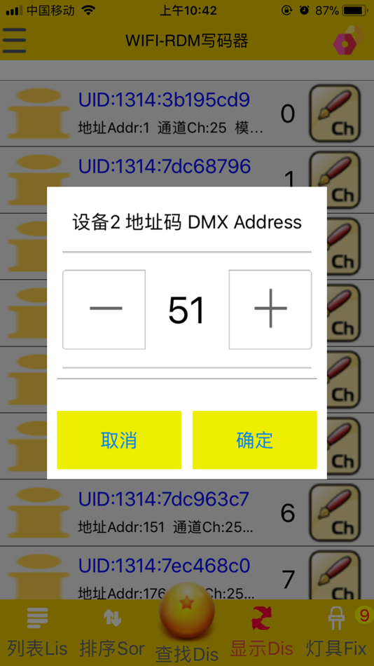 #1. RDM写码器 (iOS) 由: 少昌 黄