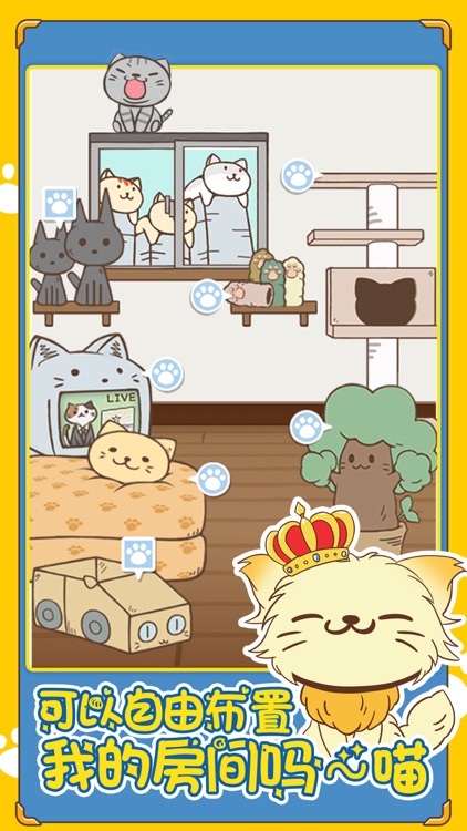 猫咪的毛 screenshot-4
