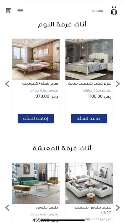 Woow | وااو screenshot-3