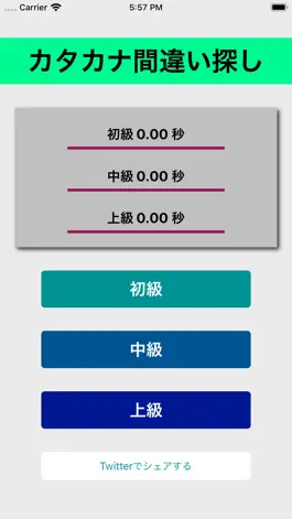 Game screenshot Katakana Error Search mod apk