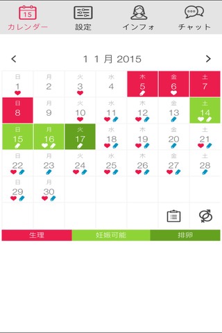 排卵カレンダー  & 月経暦 LADYTIMERのおすすめ画像1