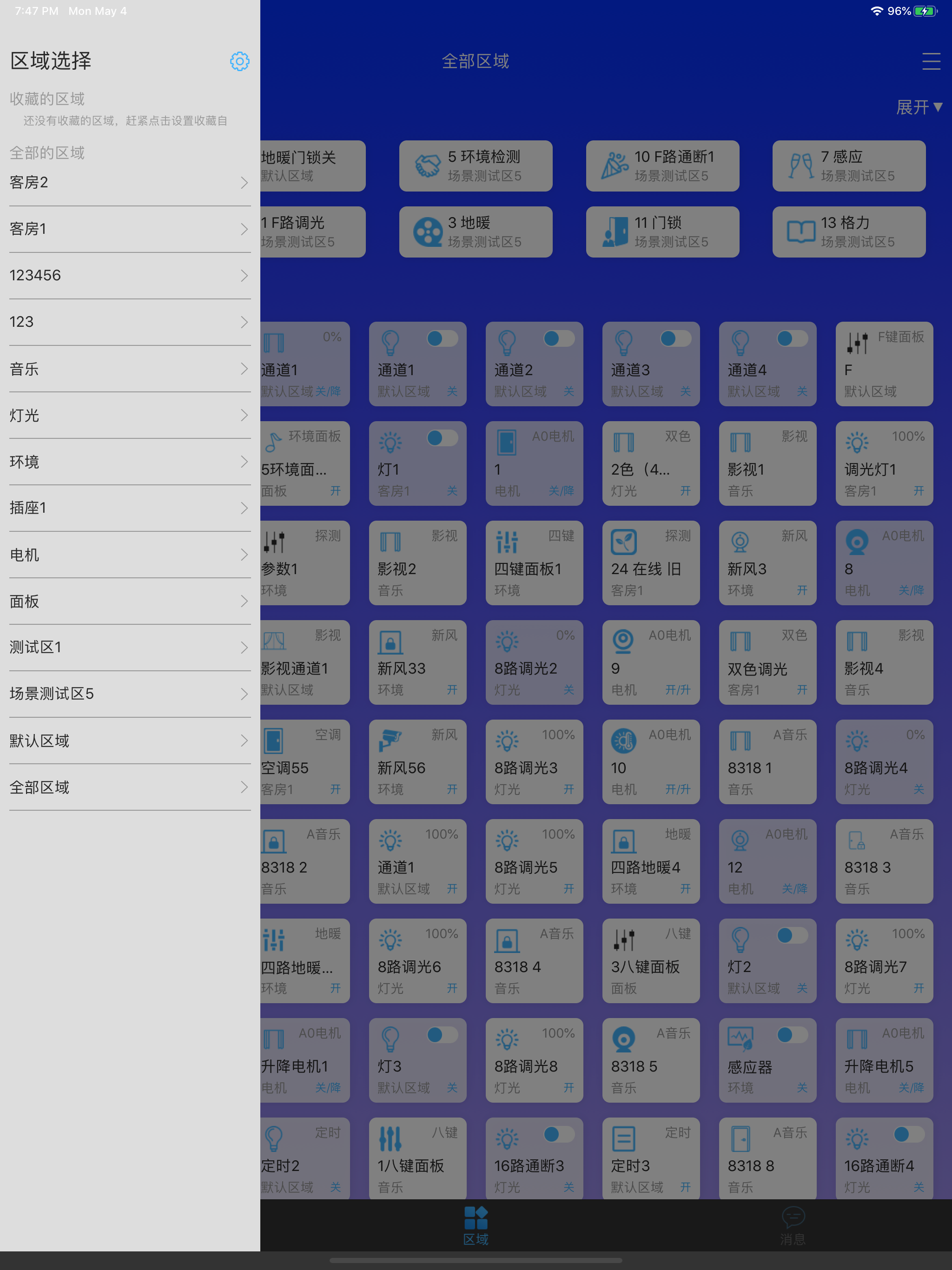 AFN智能 screenshot 9