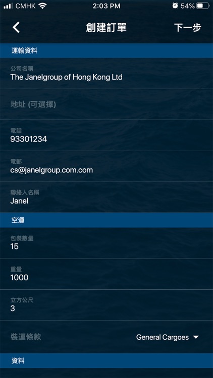 JG-Port screenshot-3