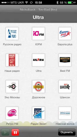 Game screenshot Радио онлайн Музыка Россия mod apk