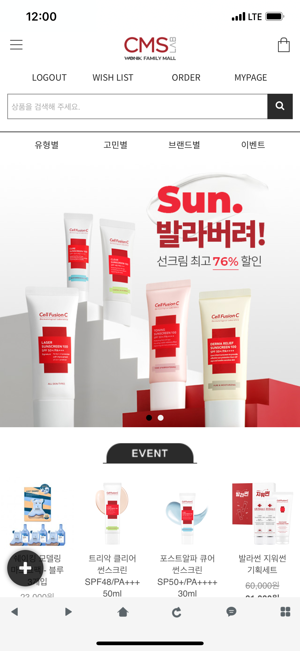 씨엠에스랩