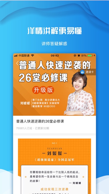 百学习-线上学习，知识共享平台 screenshot-4