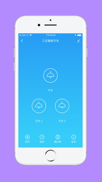 良信互联 screenshot-3