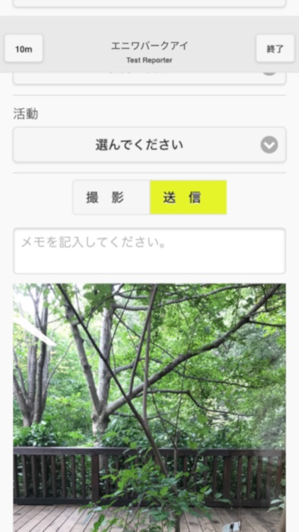 エニワパークアイ