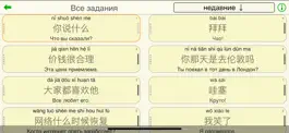 Game screenshot Mag Hanzi китайский язык apk