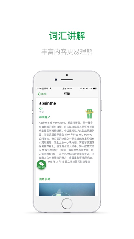 #3. 酷客餐饮字典 (iOS) 由: Longsheng Li