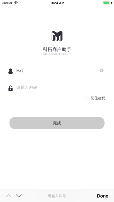 Screenshot #1 pour 科拓商户助手