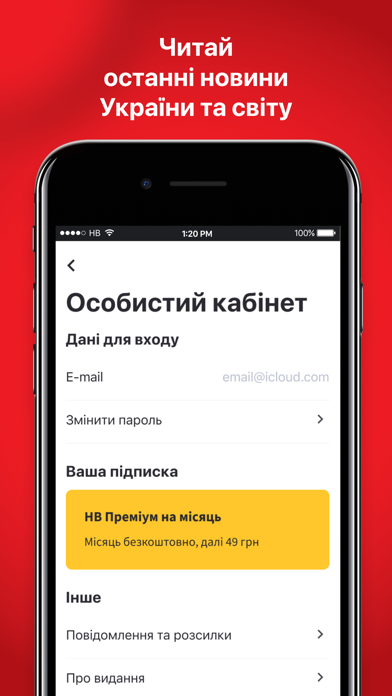 The New Voice of Ukraine Screenshot