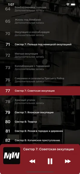 Game screenshot Музей Второй Мировой Войны hack