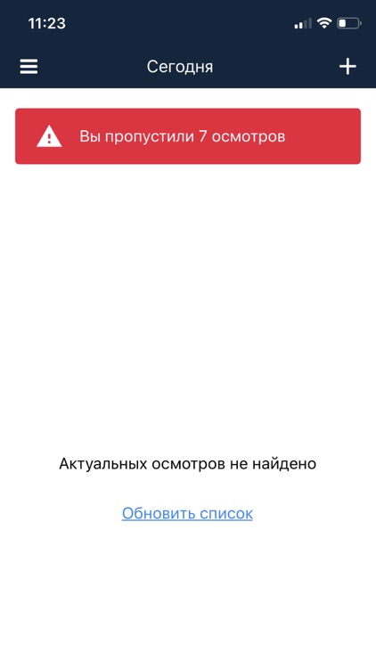 Страховой осмотр - АДС