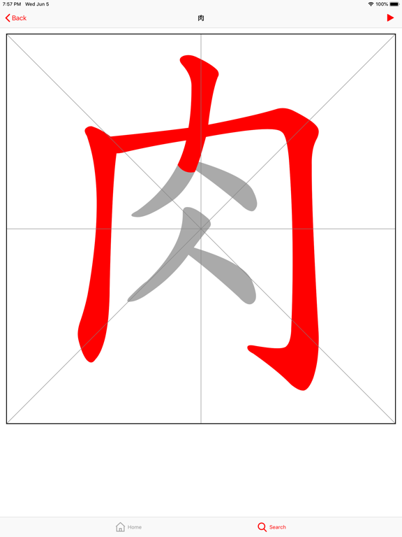 Screenshot #6 pour Stroker: Calligraphy