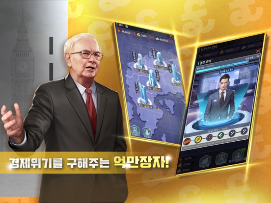 블랙머니 iPad screenshot