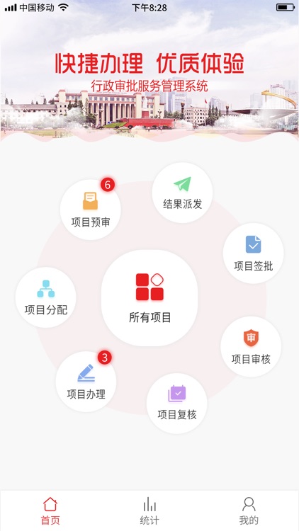 消防行政审批-管理端