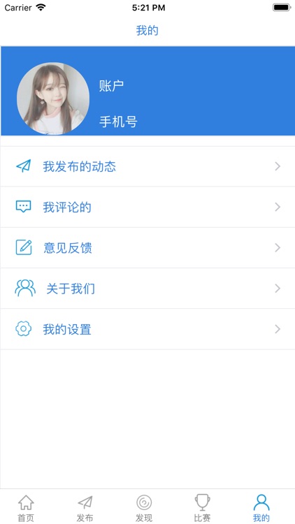 悦享足球圈 screenshot-3