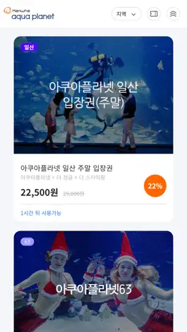 Game screenshot 아쿠아플라넷 mod apk