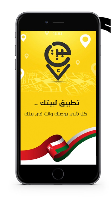 LeBaitik I لبيتك‎