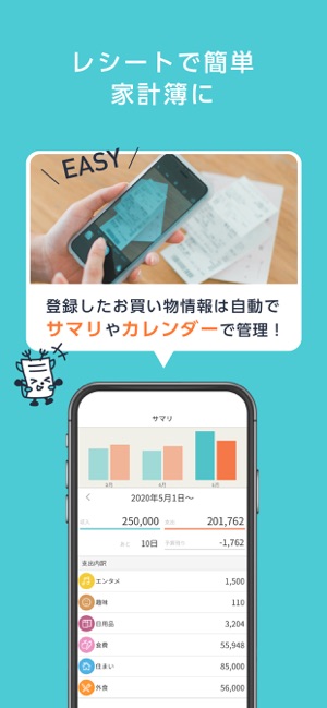 家計簿 レシーカ Tポイントも貯まる 家計簿アプリ On The App Store 家計簿 レシーカ Tポイントも貯まる 家計簿アプリ On The App Store