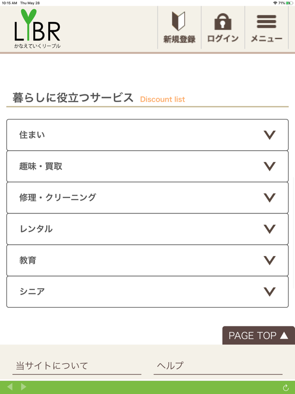 Screenshot #4 pour LIBR(リーブル)