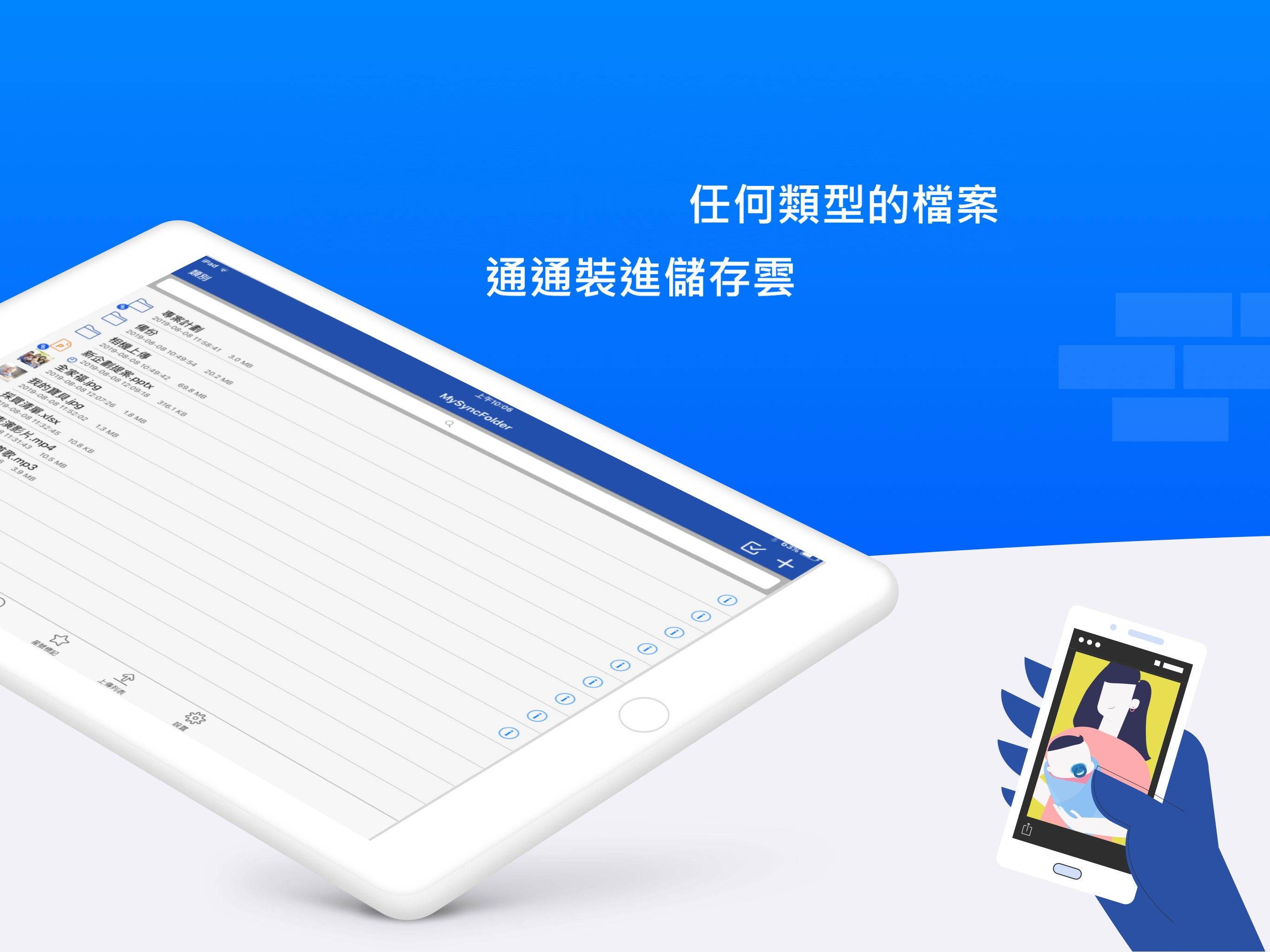 台灣大哥大儲存雲
