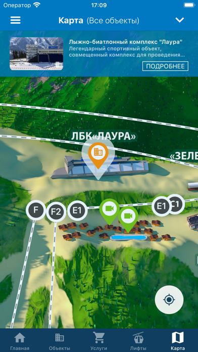 Курорт Газпром Screenshot