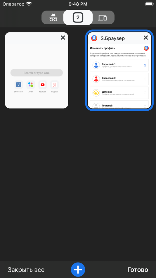#3. S.Браузер (iOS) 由: WhiteCode LLC