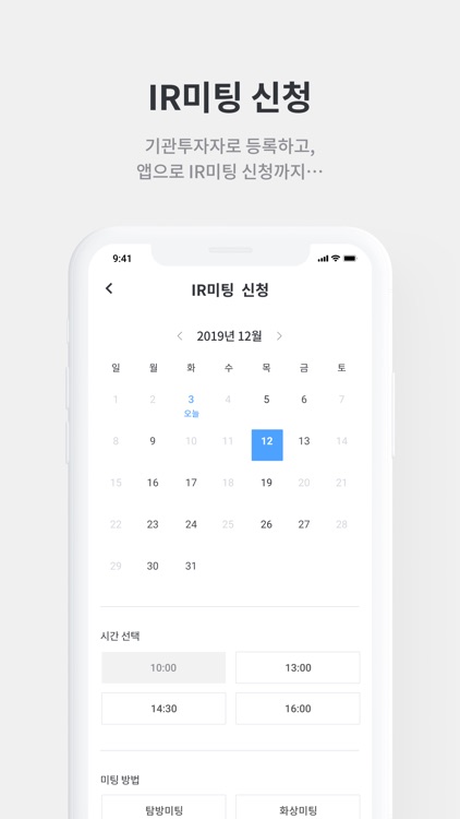 진코스텍 IR Page screenshot-5
