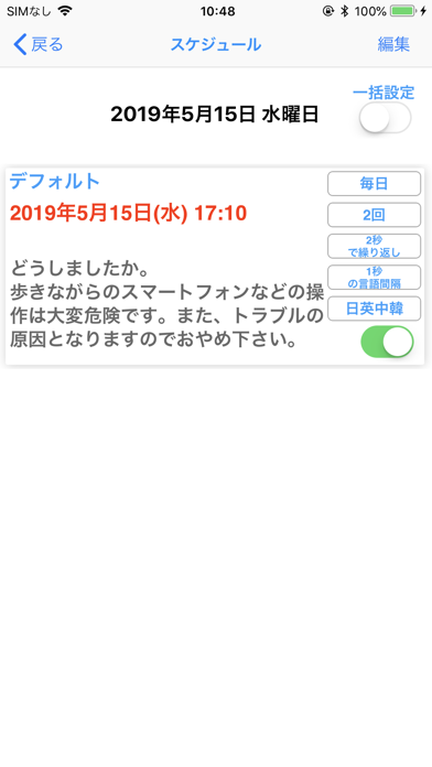 AmiVoice TransGuideのおすすめ画像2