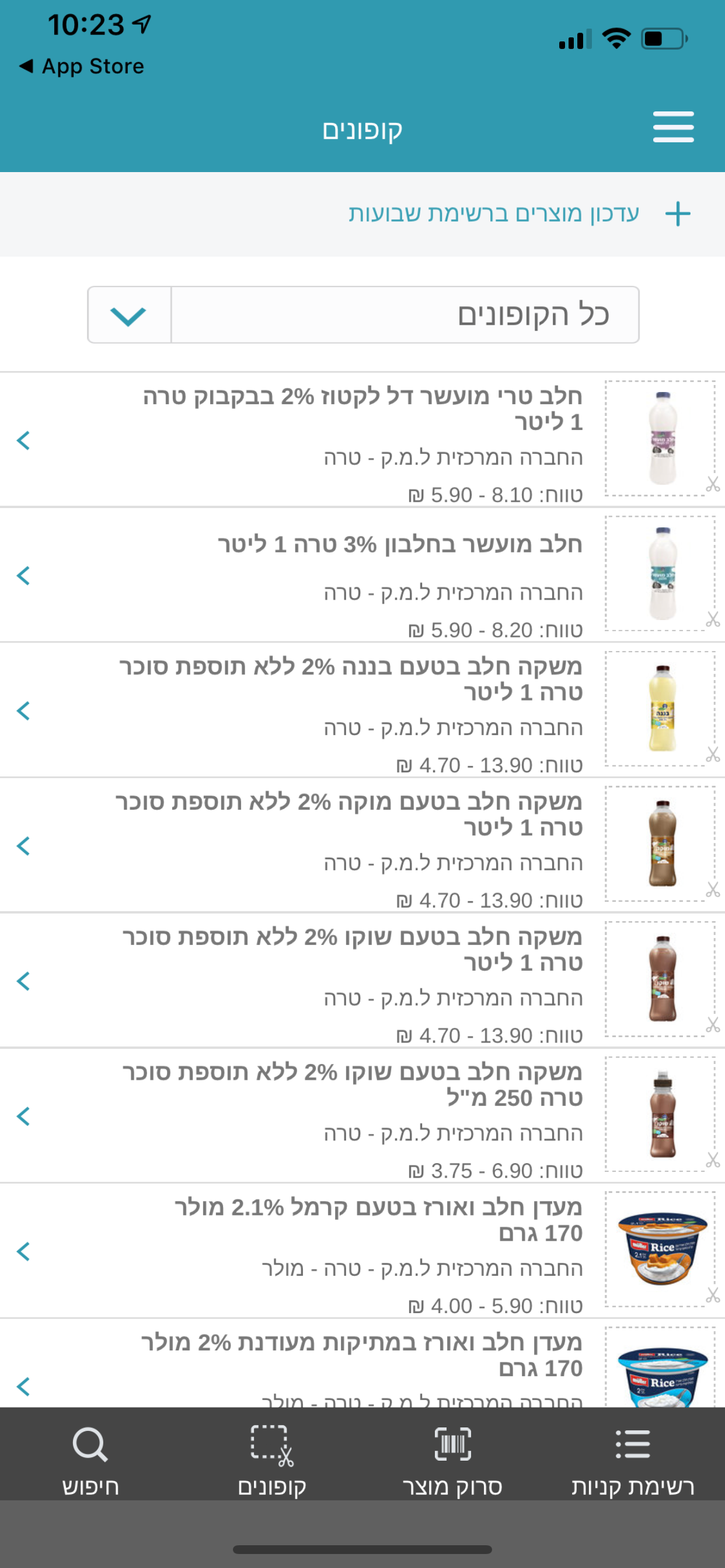 פרייסז - Pricez