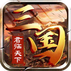 螢幕擷取畫面 (4) 三国·君临天下