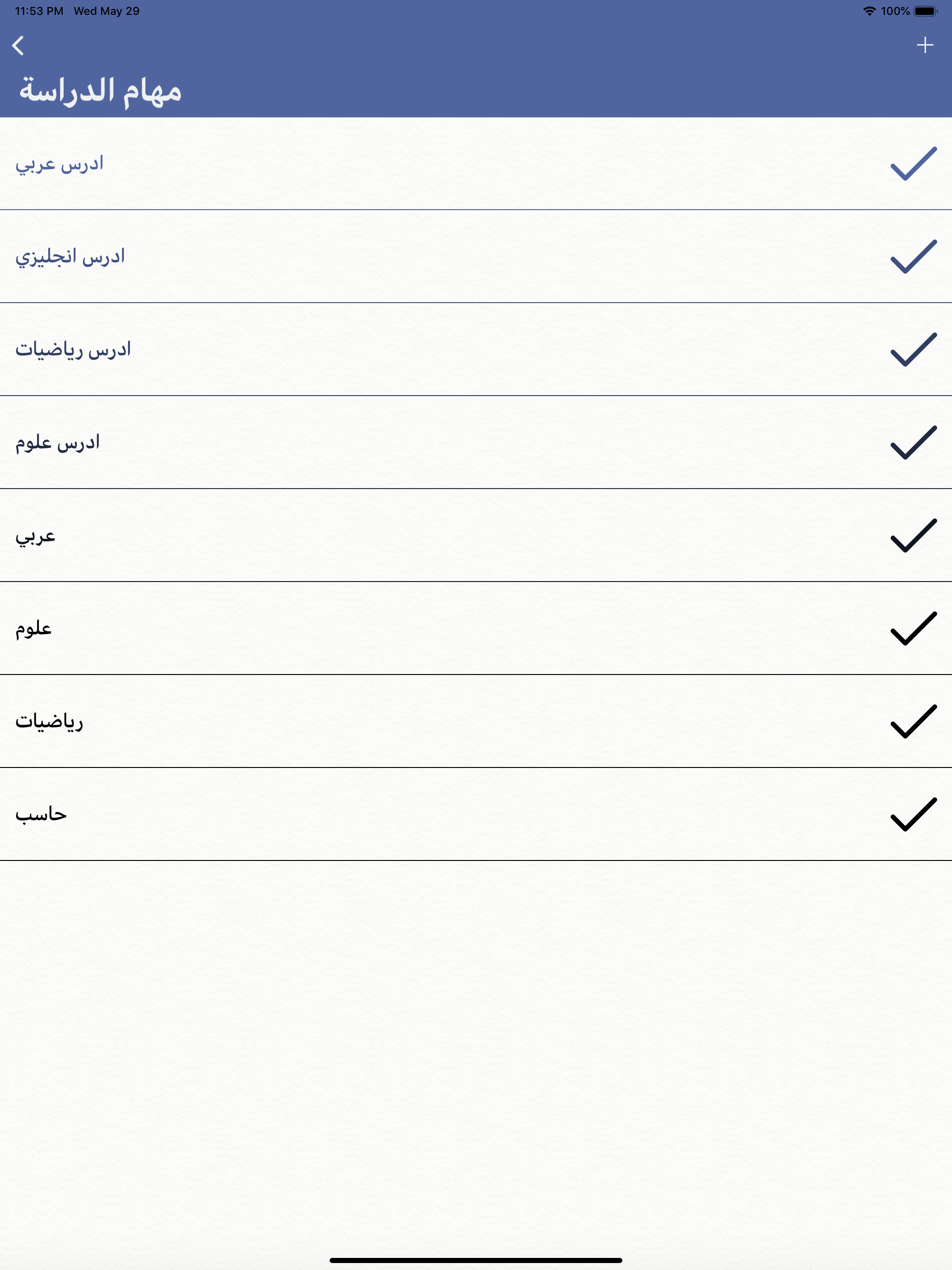 مهامي - my tasks
