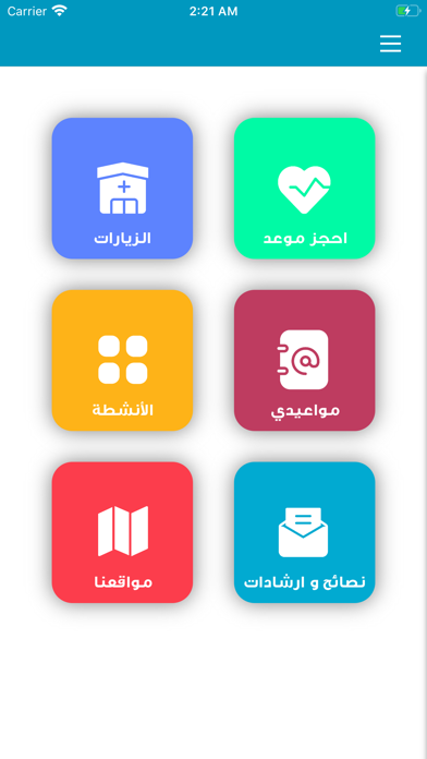 Screenshot #2 pour Institue For Family Health