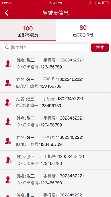 林德智联·售后