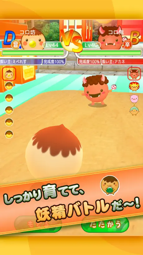 たこやきコロタン ～秘密のレシピ～