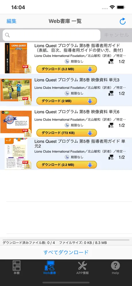 LQ-Port Library