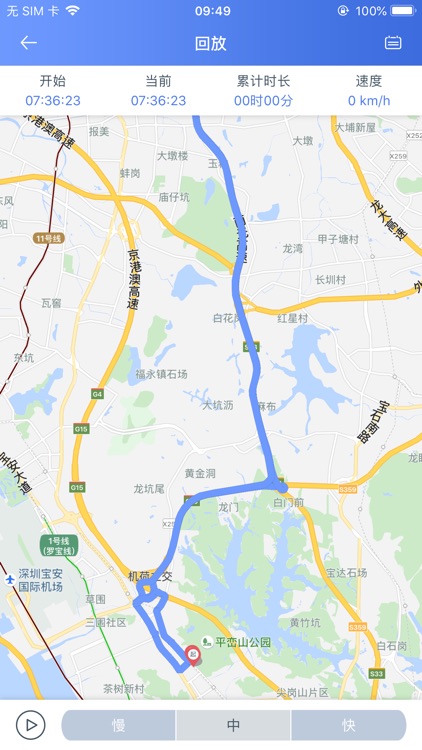 汽车卫士 screenshot-3