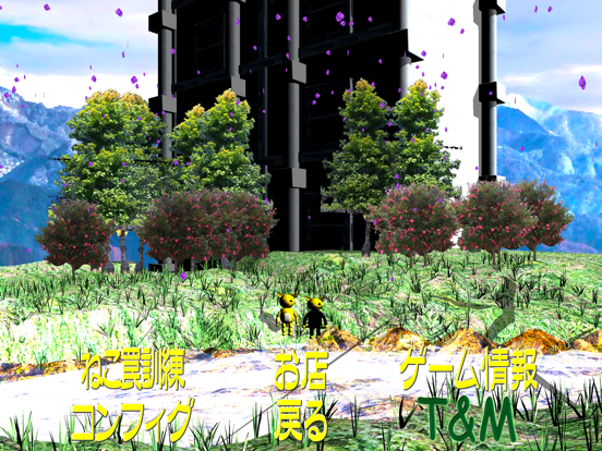 Screenshot #6 pour Caton's Cat Trap Training No.2