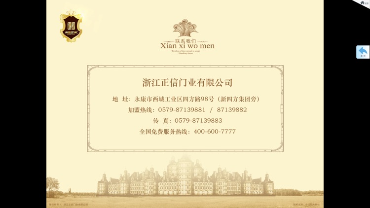 帝皇世家 screenshot-9