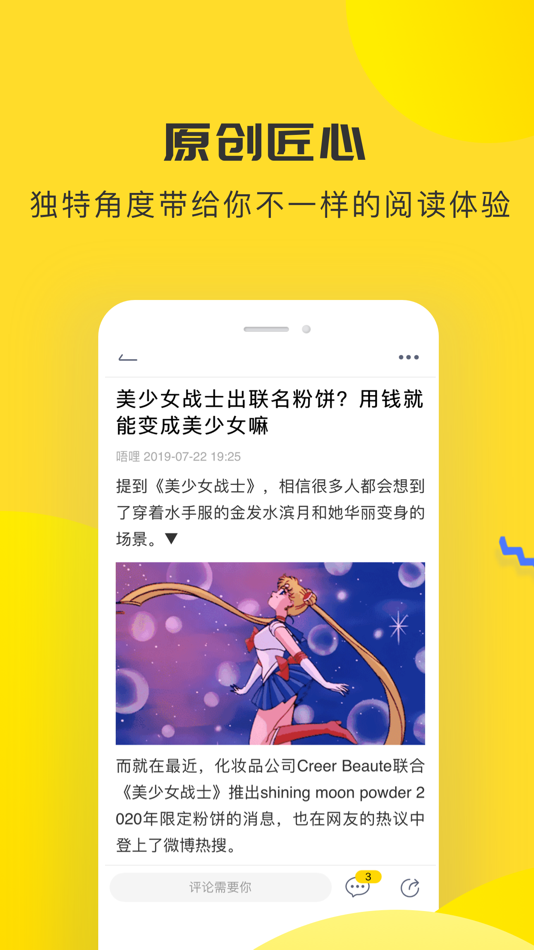 #3. 唔哩头条-社会热点新闻与视频资讯 (iOS) 由: 北京唔哩技术有限公司