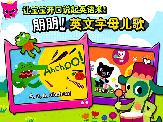 碰碰狐儿歌 iPad screenshot 4 - Education app