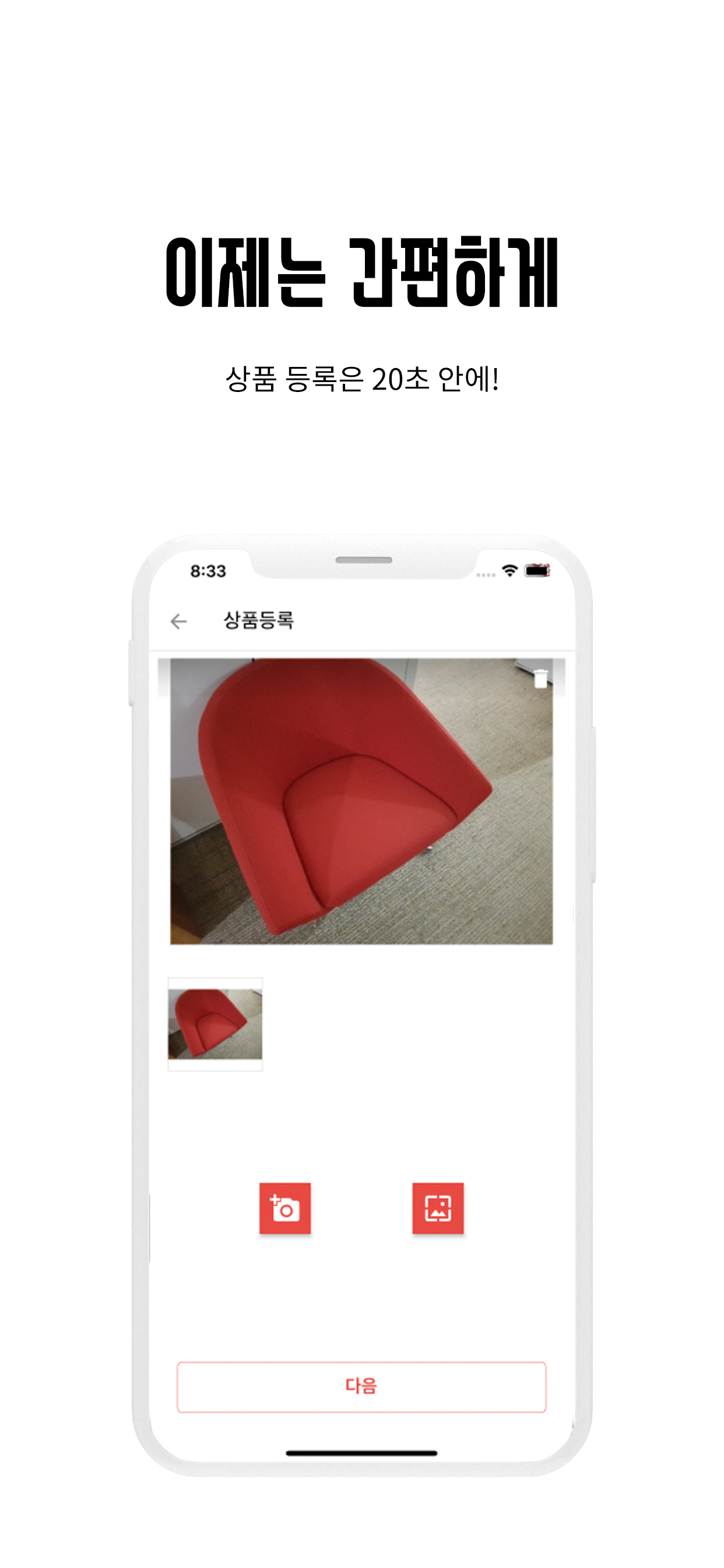 Kollabo 콜라보마켓 screenshot 3