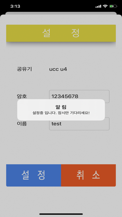 장수돌침대 screenshot